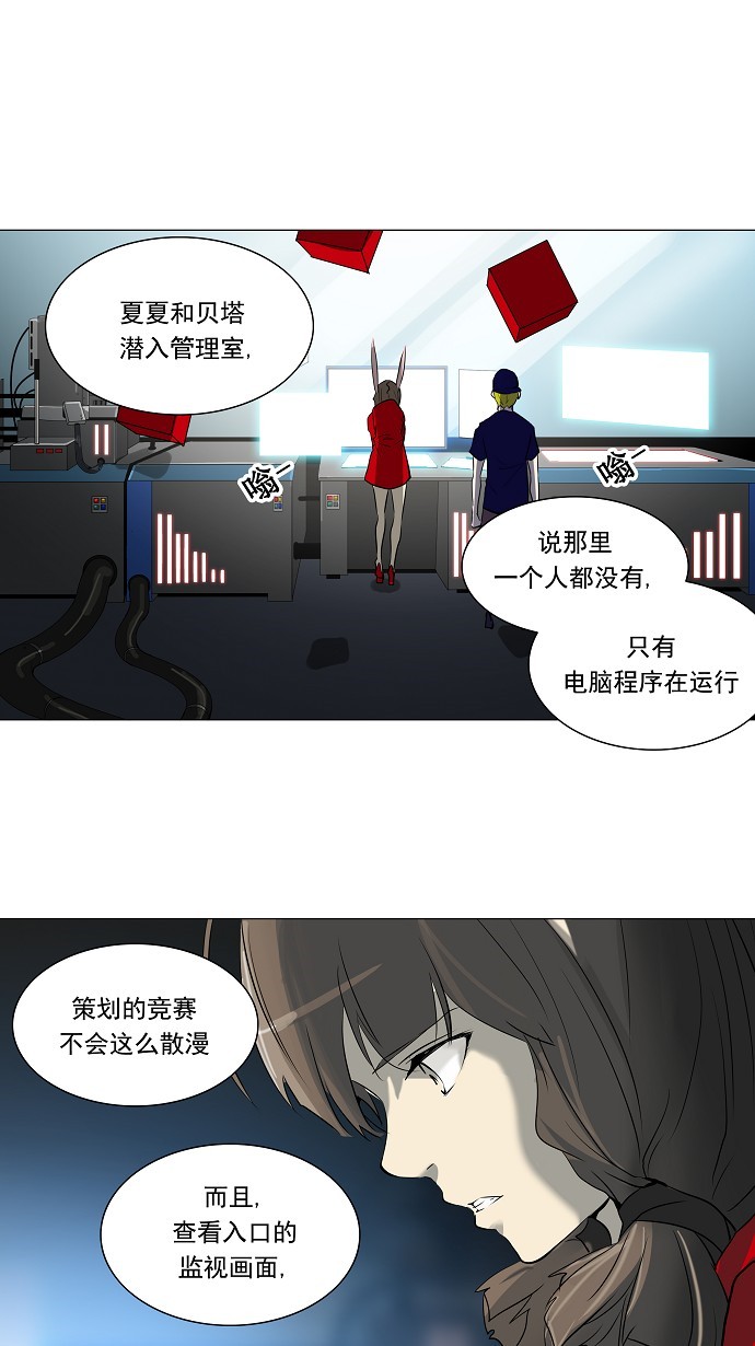 《神之塔》漫画最新章节第212话免费下拉式在线观看章节第【11】张图片