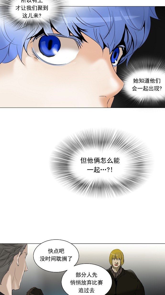 《神之塔》漫画最新章节第212话免费下拉式在线观看章节第【9】张图片