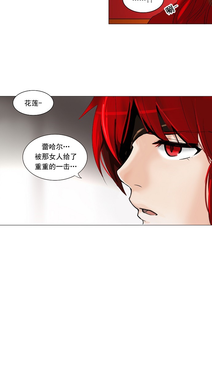 《神之塔》漫画最新章节第212话免费下拉式在线观看章节第【7】张图片