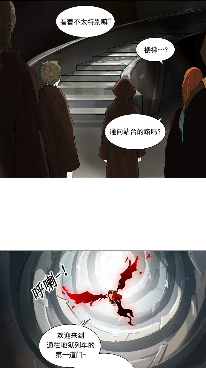 《神之塔》漫画最新章节第212话免费下拉式在线观看章节第【5】张图片