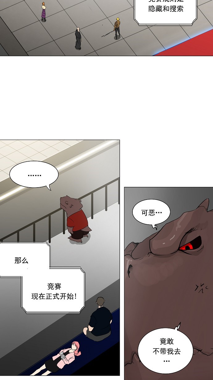 《神之塔》漫画最新章节第213话免费下拉式在线观看章节第【32】张图片