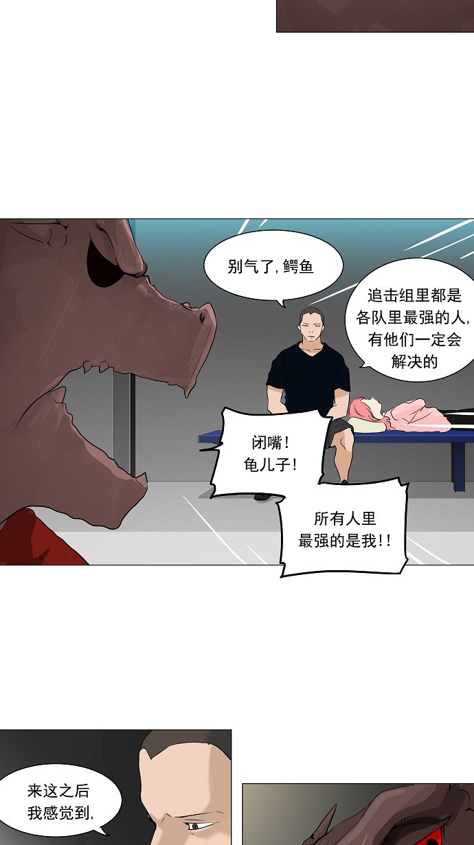 《神之塔》漫画最新章节第213话免费下拉式在线观看章节第【31】张图片