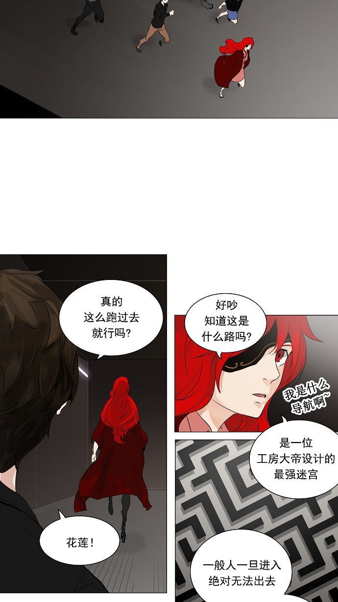 《神之塔》漫画最新章节第213话免费下拉式在线观看章节第【28】张图片