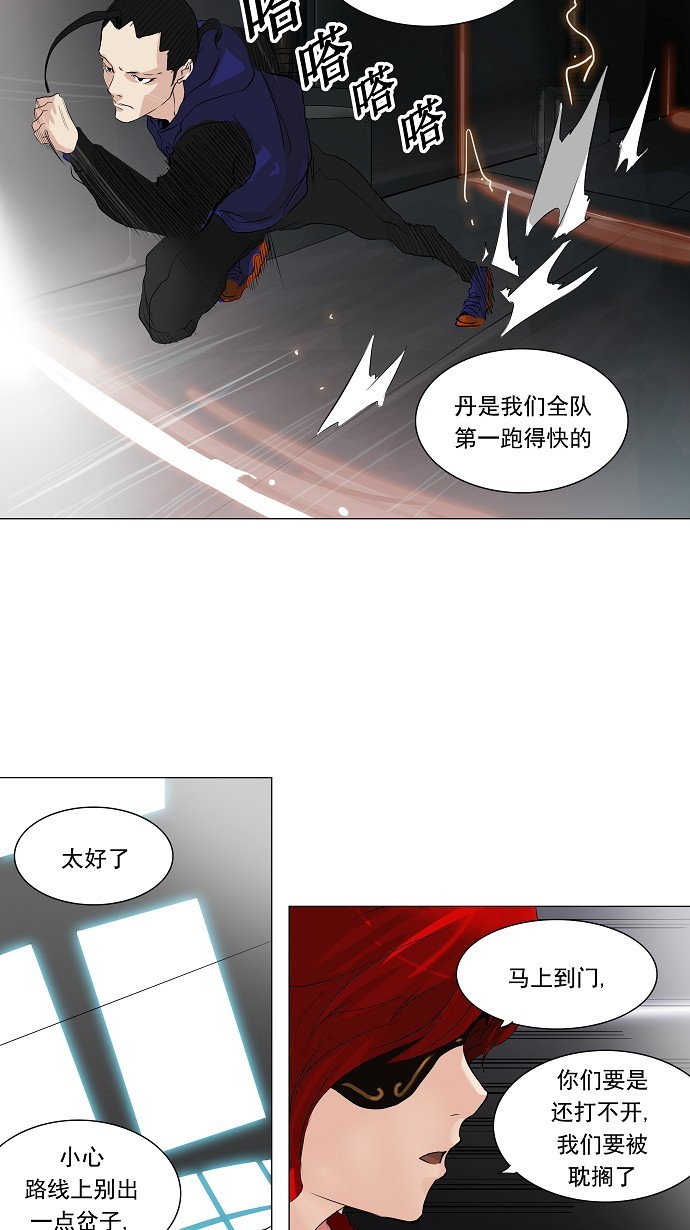 《神之塔》漫画最新章节第213话免费下拉式在线观看章节第【22】张图片