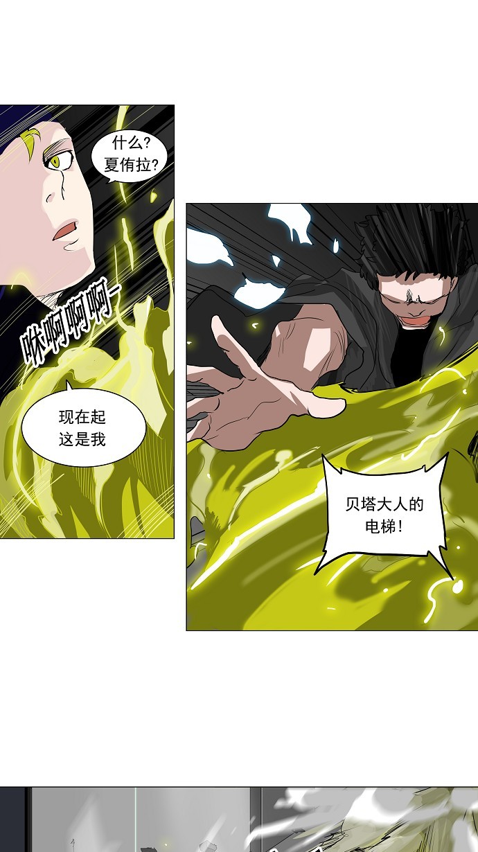 《神之塔》漫画最新章节第213话免费下拉式在线观看章节第【11】张图片