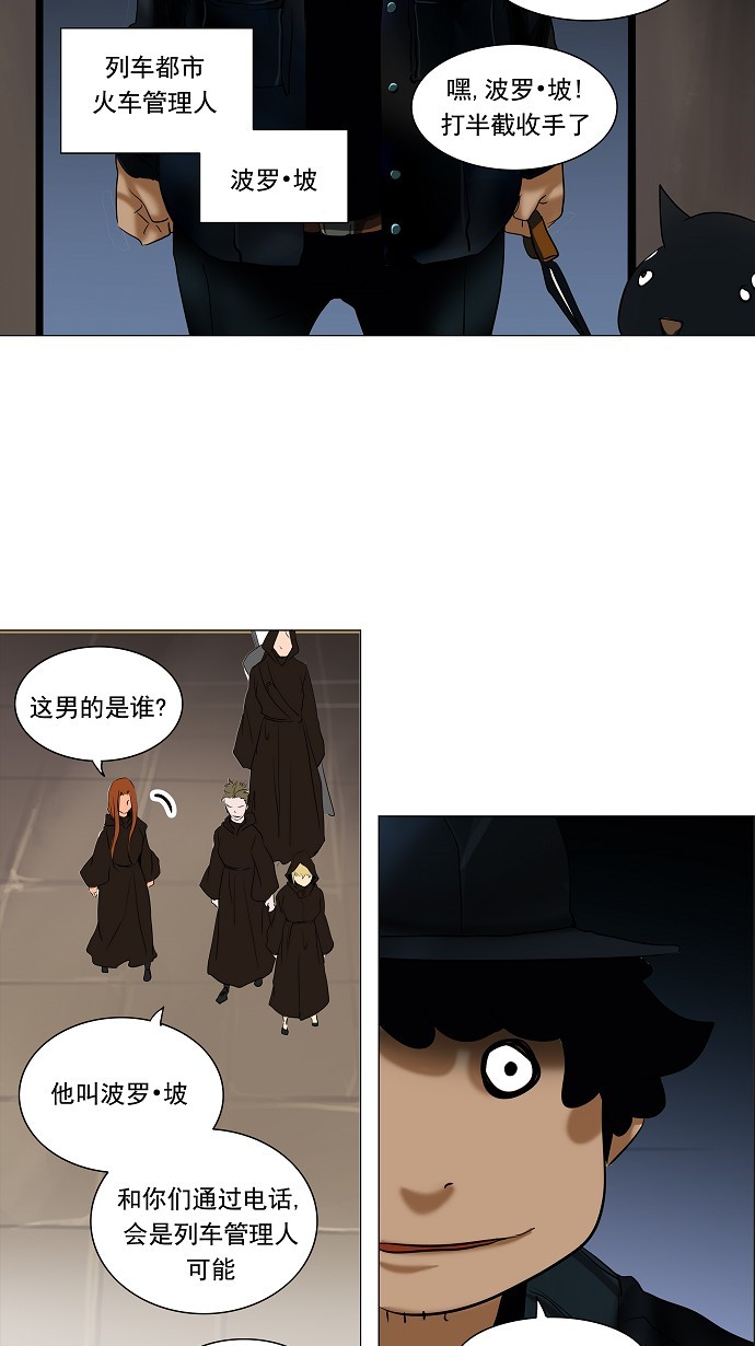 《神之塔》漫画最新章节第214话免费下拉式在线观看章节第【34】张图片