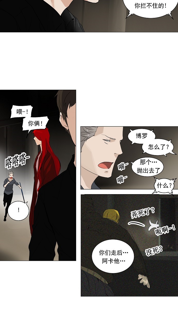 《神之塔》漫画最新章节第215话免费下拉式在线观看章节第【13】张图片