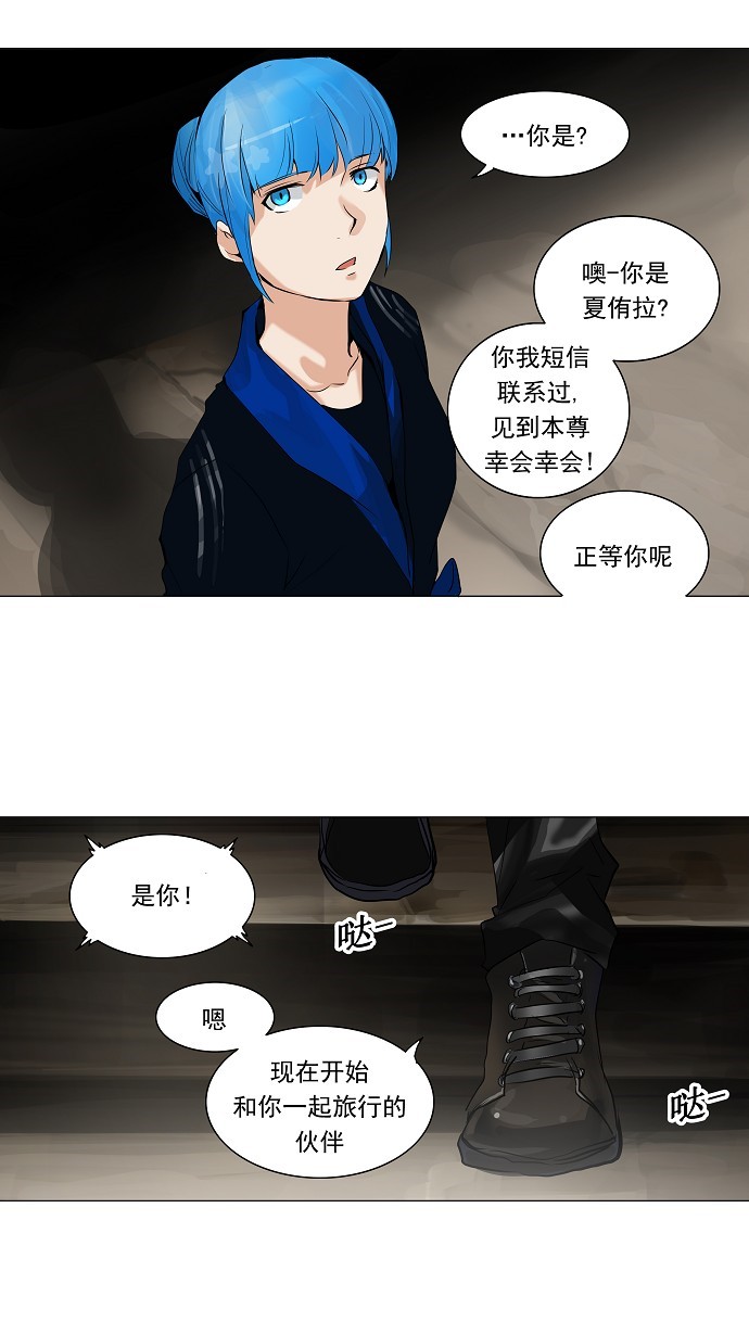 《神之塔》漫画最新章节第216话免费下拉式在线观看章节第【41】张图片