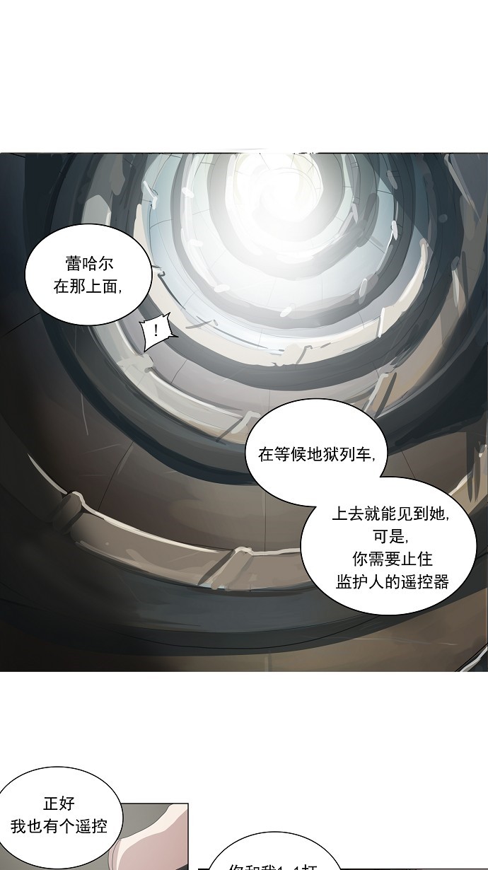 《神之塔》漫画最新章节第216话免费下拉式在线观看章节第【31】张图片