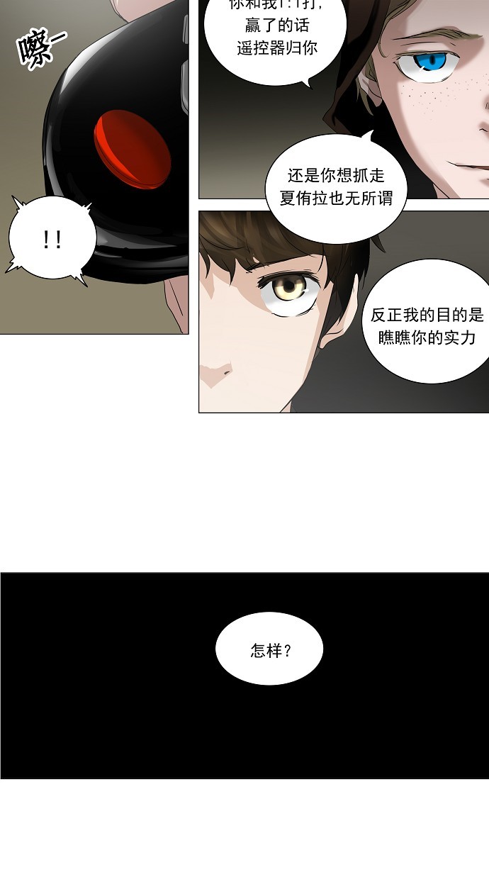 《神之塔》漫画最新章节第216话免费下拉式在线观看章节第【30】张图片