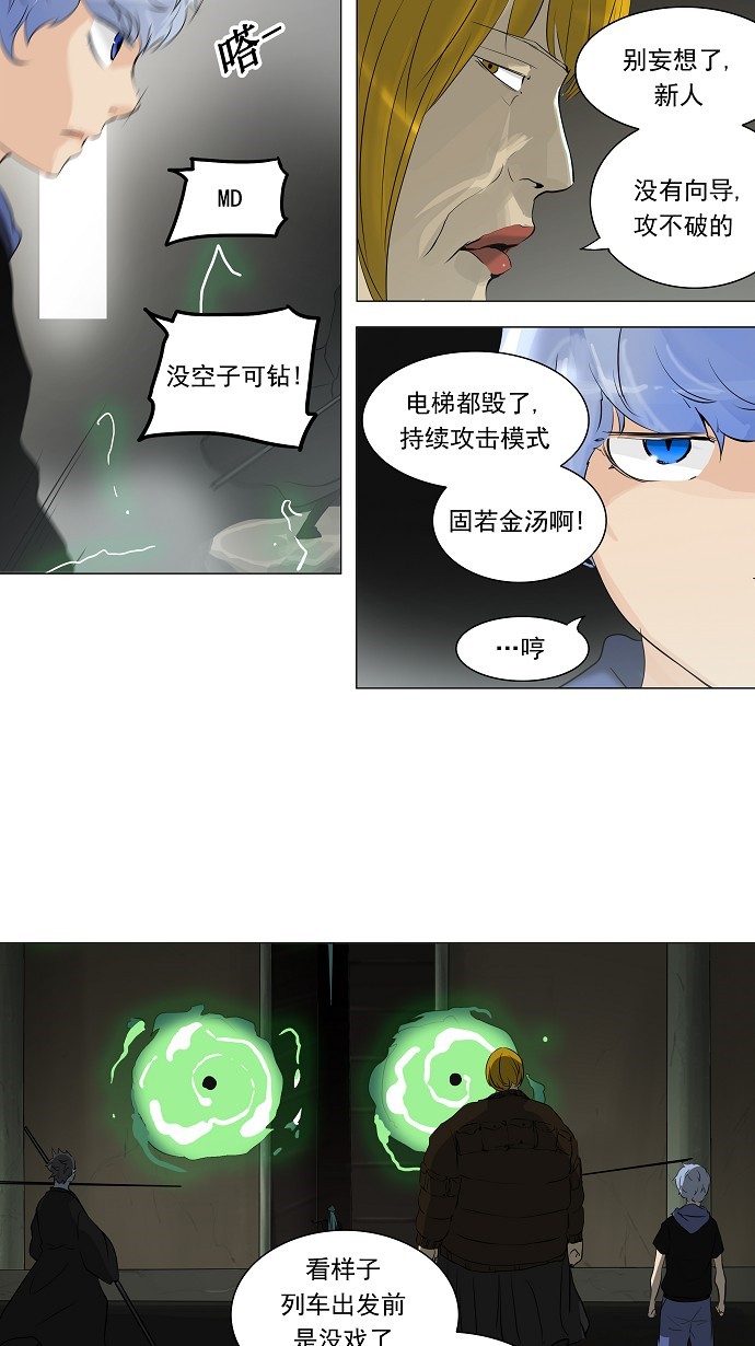 《神之塔》漫画最新章节第216话免费下拉式在线观看章节第【28】张图片