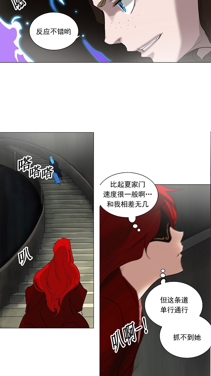 《神之塔》漫画最新章节第216话免费下拉式在线观看章节第【18】张图片