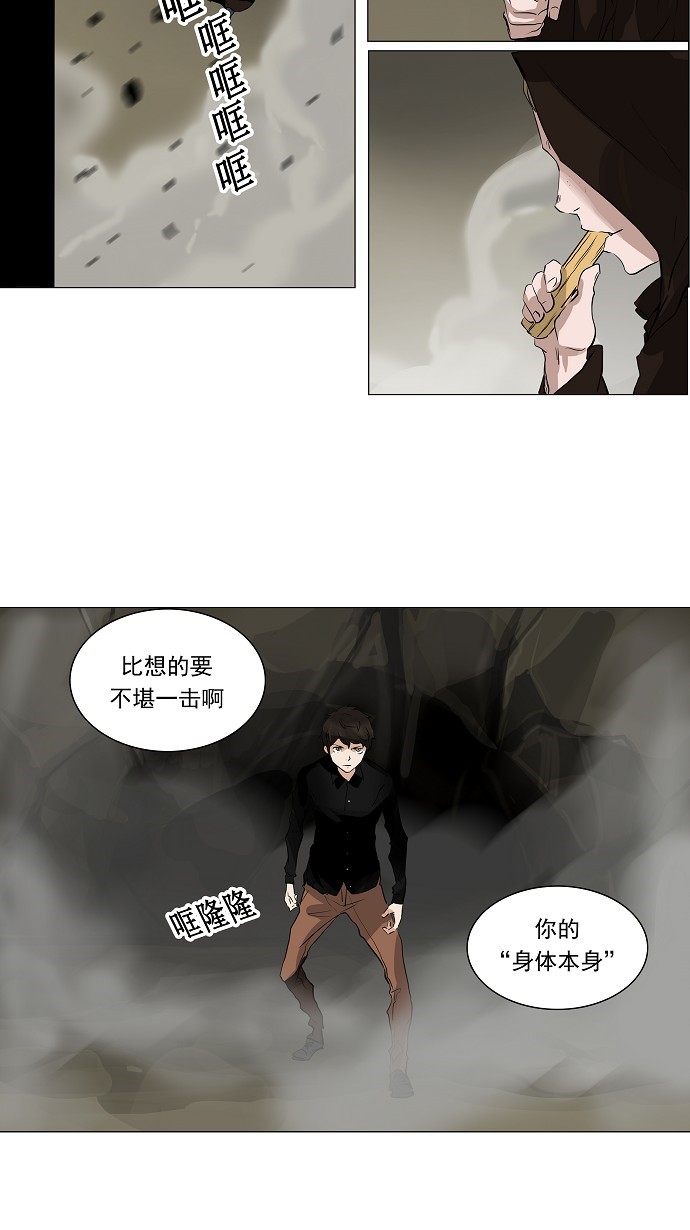 《神之塔》漫画最新章节第216话免费下拉式在线观看章节第【10】张图片