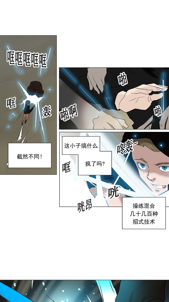 《神之塔》漫画最新章节第217话免费下拉式在线观看章节第【43】张图片