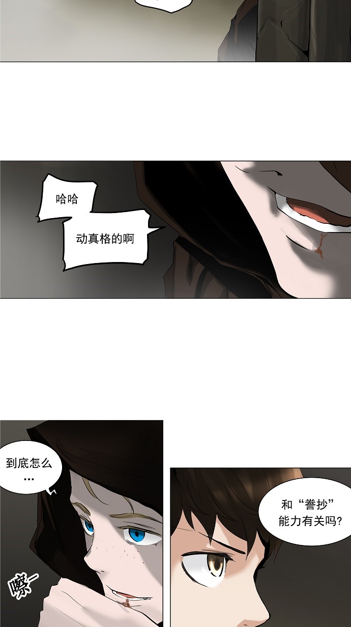 《神之塔》漫画最新章节第217话免费下拉式在线观看章节第【40】张图片