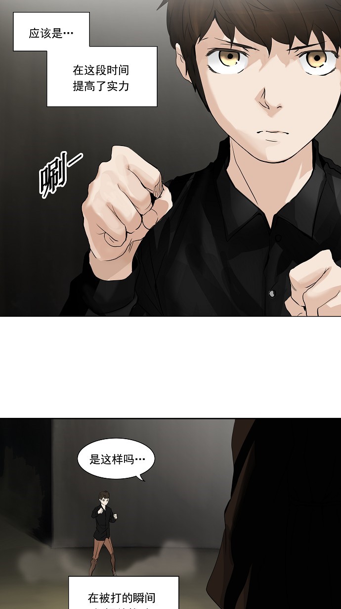 《神之塔》漫画最新章节第217话免费下拉式在线观看章节第【37】张图片