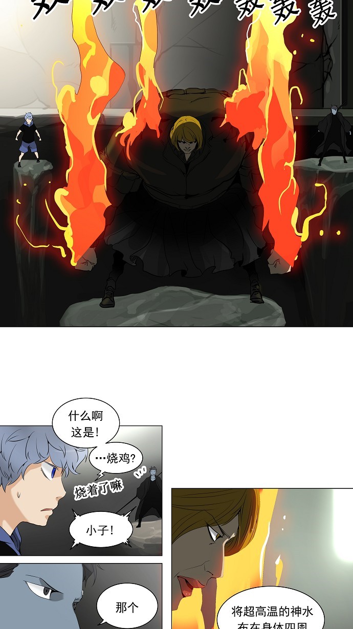 《神之塔》漫画最新章节第217话免费下拉式在线观看章节第【33】张图片