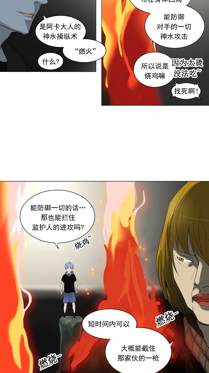 《神之塔》漫画最新章节第217话免费下拉式在线观看章节第【32】张图片