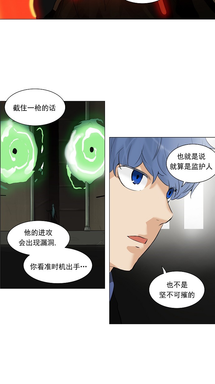 《神之塔》漫画最新章节第217话免费下拉式在线观看章节第【31】张图片