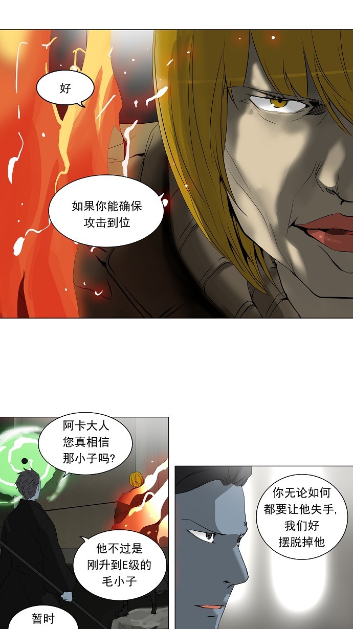 《神之塔》漫画最新章节第217话免费下拉式在线观看章节第【30】张图片