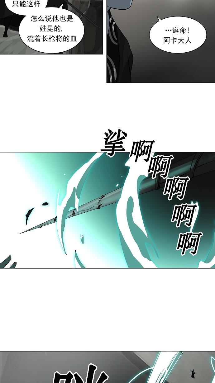 《神之塔》漫画最新章节第217话免费下拉式在线观看章节第【29】张图片