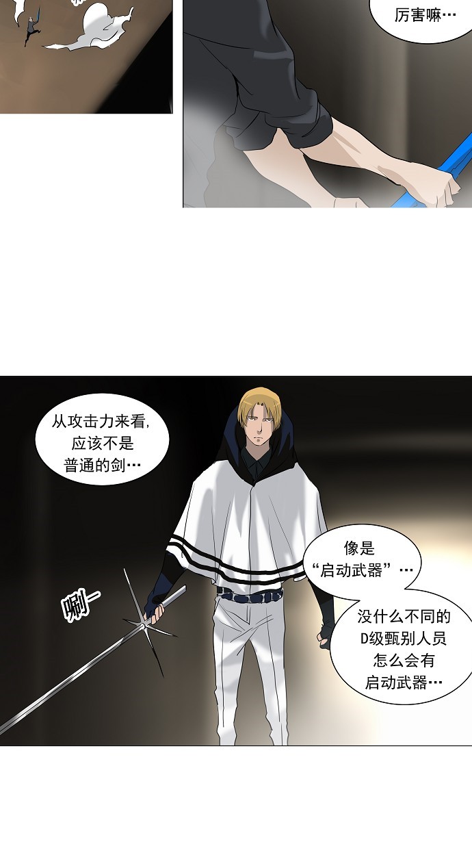 《神之塔》漫画最新章节第217话免费下拉式在线观看章节第【19】张图片