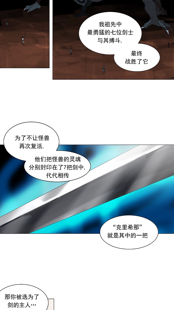 《神之塔》漫画最新章节第217话免费下拉式在线观看章节第【16】张图片