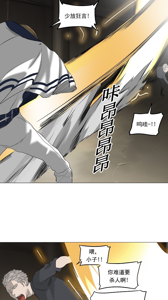 《神之塔》漫画最新章节第217话免费下拉式在线观看章节第【13】张图片