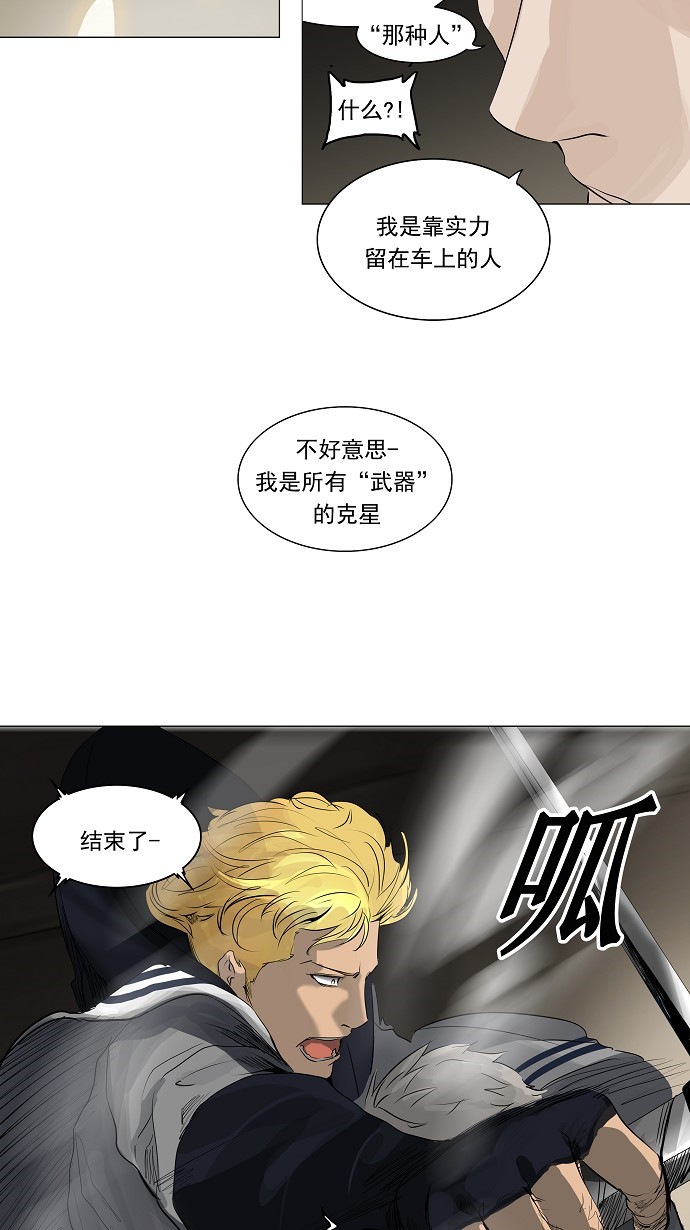 《神之塔》漫画最新章节第217话免费下拉式在线观看章节第【3】张图片