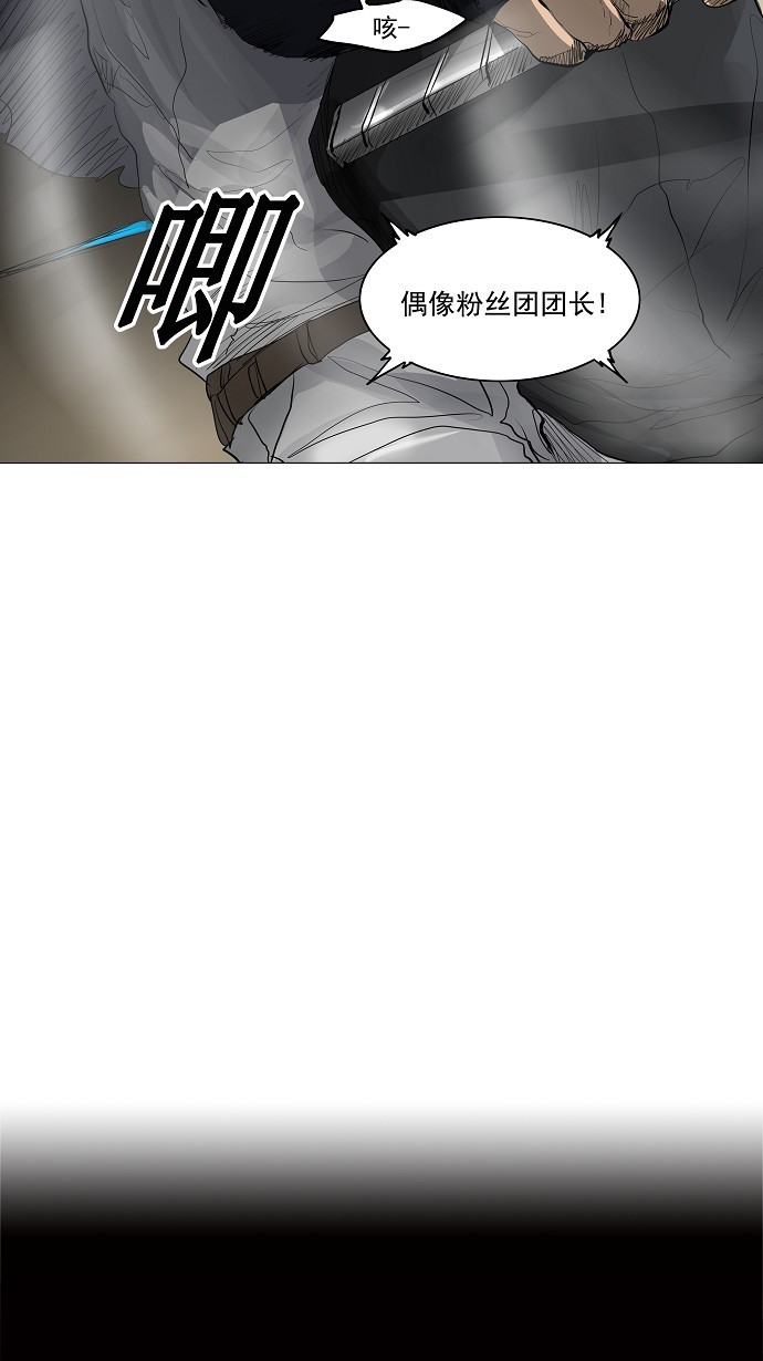 《神之塔》漫画最新章节第217话免费下拉式在线观看章节第【2】张图片