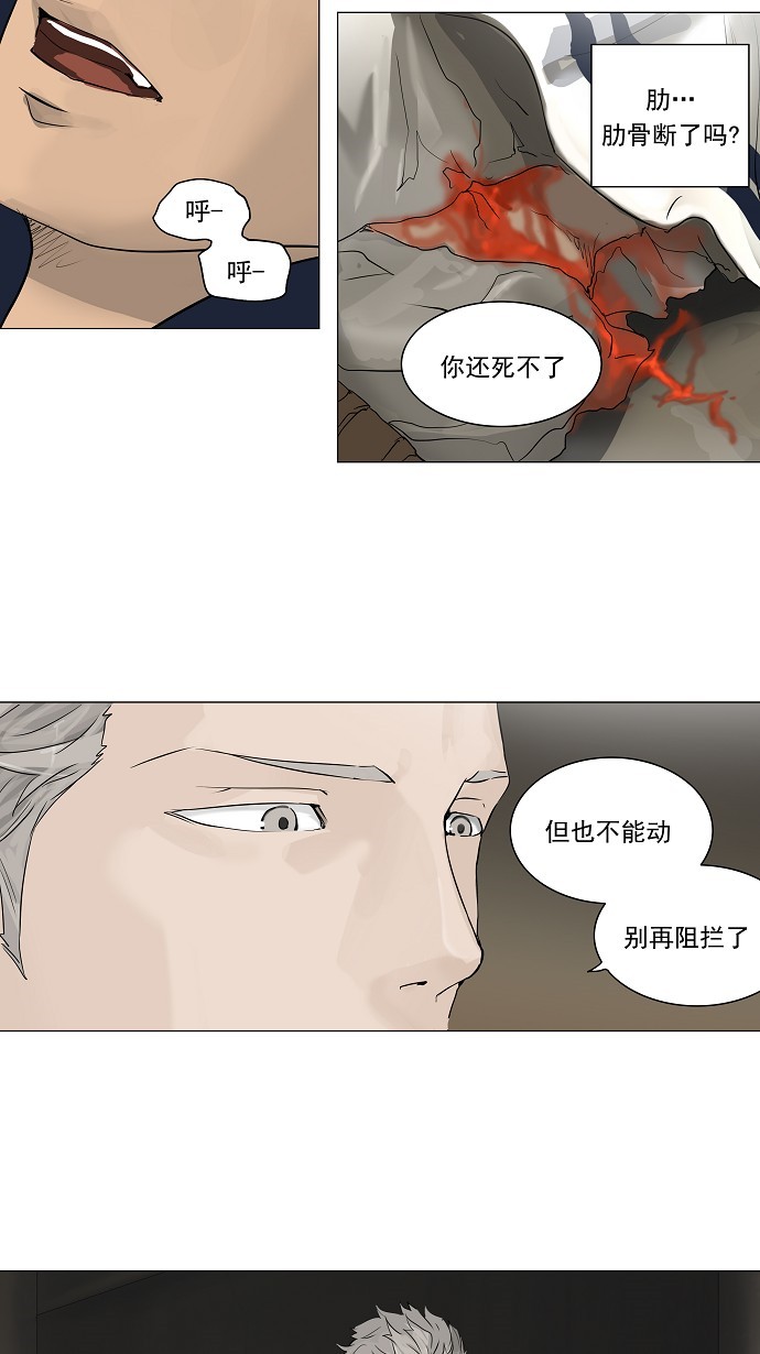 《神之塔》漫画最新章节第218话免费下拉式在线观看章节第【39】张图片