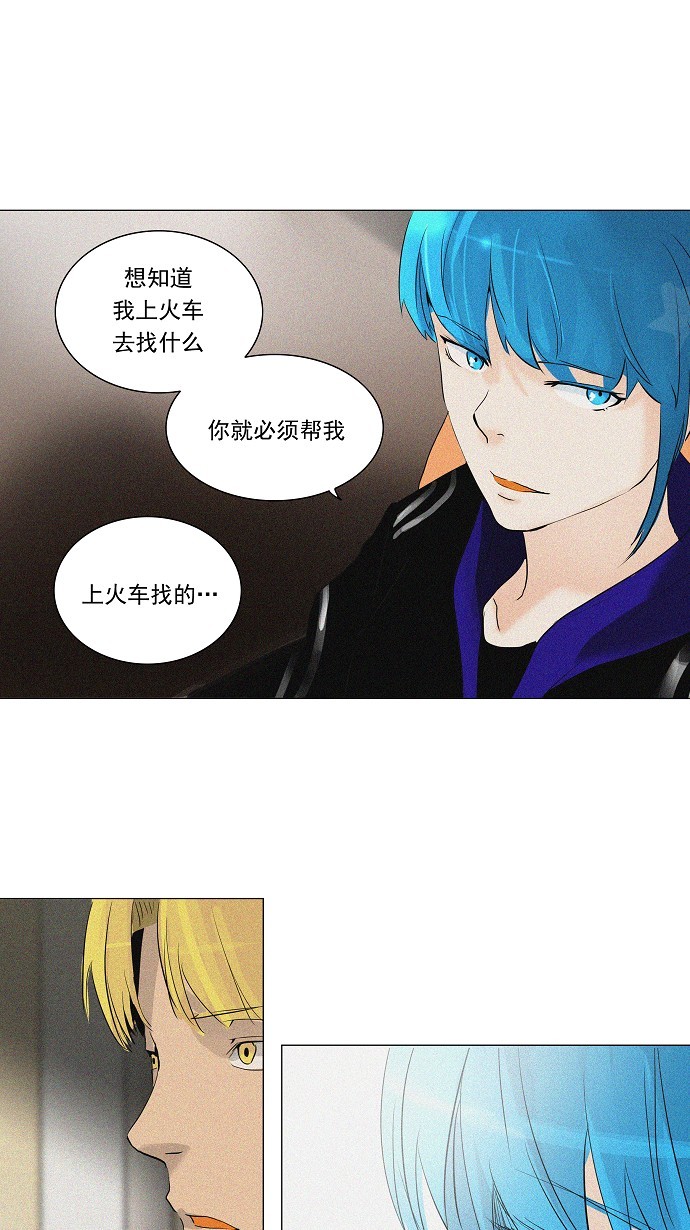 《神之塔》漫画最新章节第218话免费下拉式在线观看章节第【37】张图片