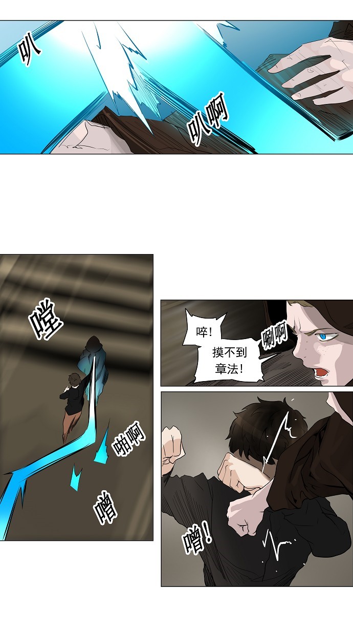 《神之塔》漫画最新章节第218话免费下拉式在线观看章节第【30】张图片