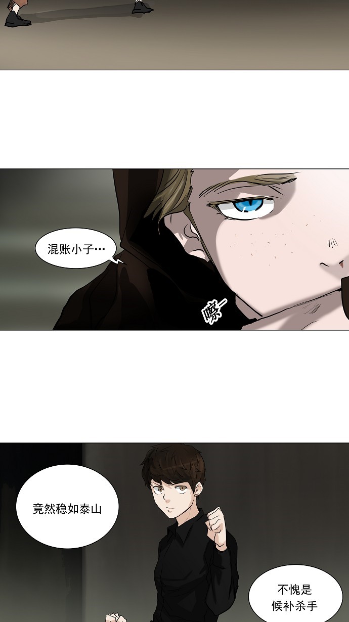 《神之塔》漫画最新章节第218话免费下拉式在线观看章节第【28】张图片