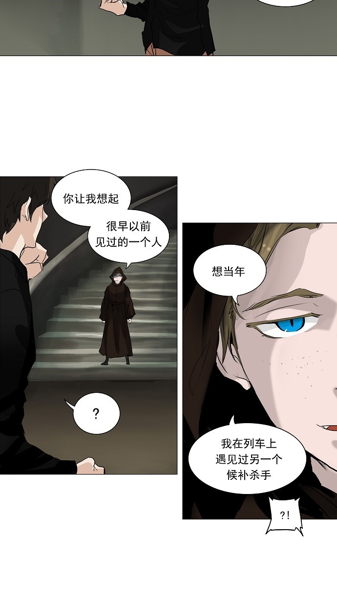 《神之塔》漫画最新章节第218话免费下拉式在线观看章节第【27】张图片