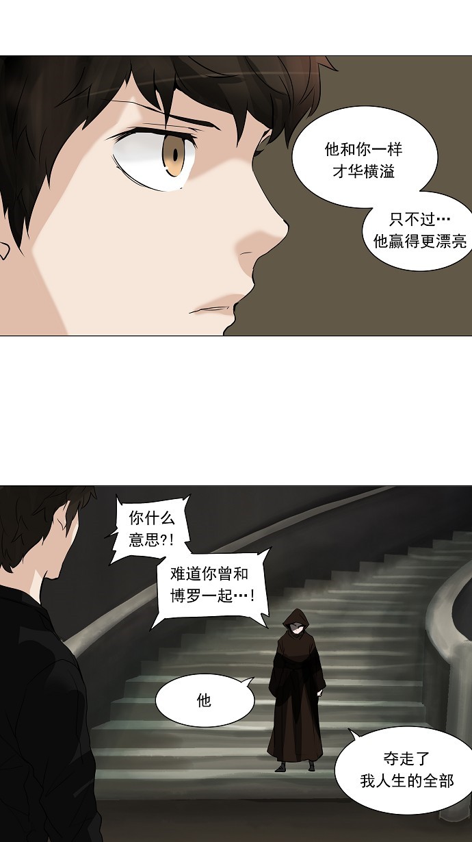 《神之塔》漫画最新章节第218话免费下拉式在线观看章节第【26】张图片