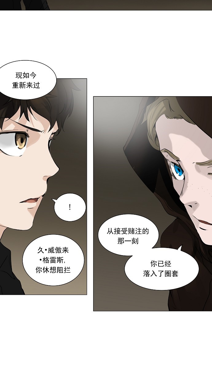 《神之塔》漫画最新章节第218话免费下拉式在线观看章节第【25】张图片