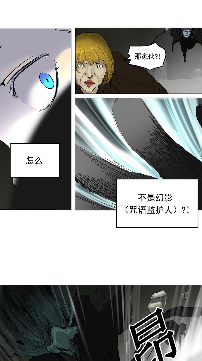 《神之塔》漫画最新章节第218话免费下拉式在线观看章节第【21】张图片