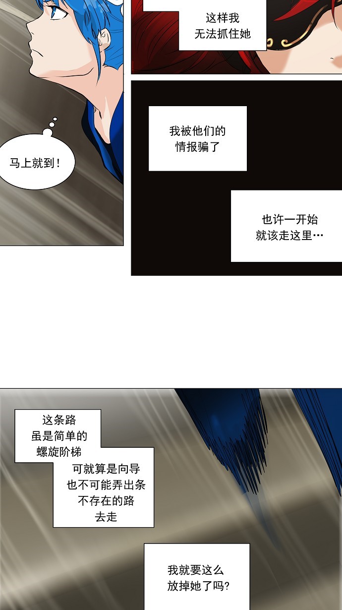 《神之塔》漫画最新章节第218话免费下拉式在线观看章节第【17】张图片