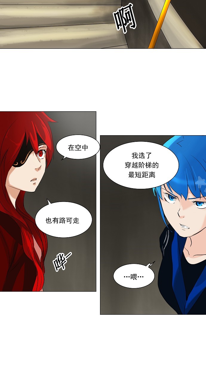 《神之塔》漫画最新章节第218话免费下拉式在线观看章节第【13】张图片