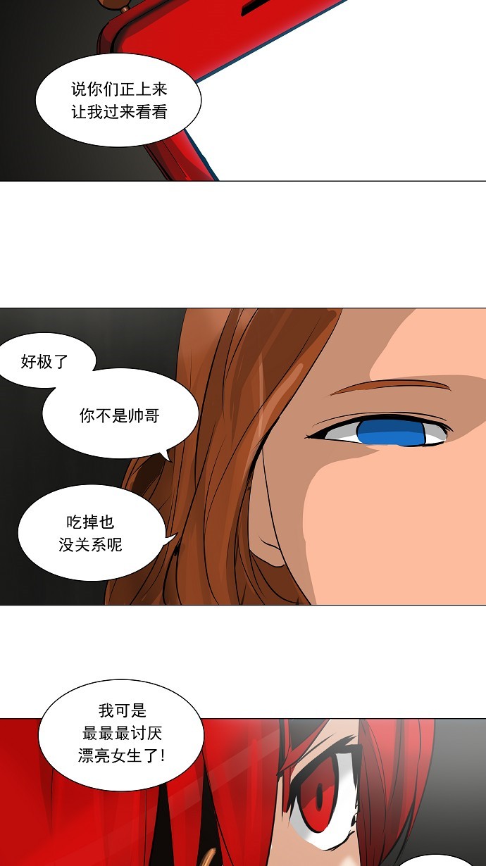 《神之塔》漫画最新章节第218话免费下拉式在线观看章节第【8】张图片