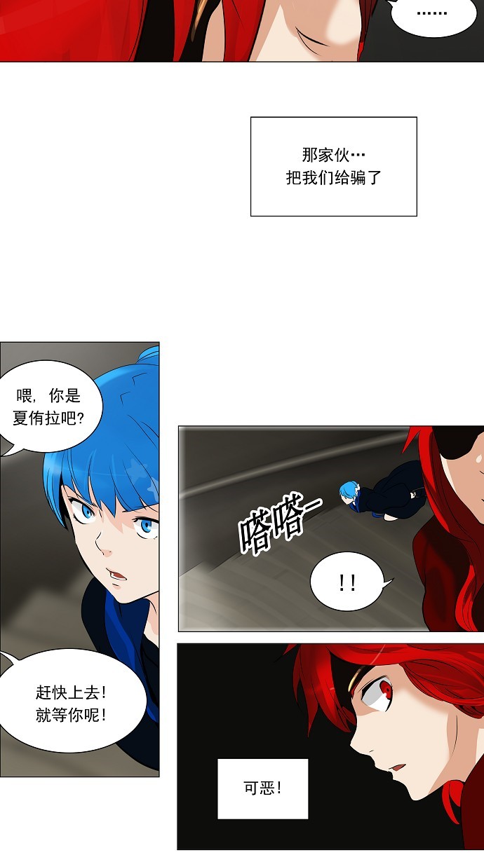 《神之塔》漫画最新章节第218话免费下拉式在线观看章节第【7】张图片