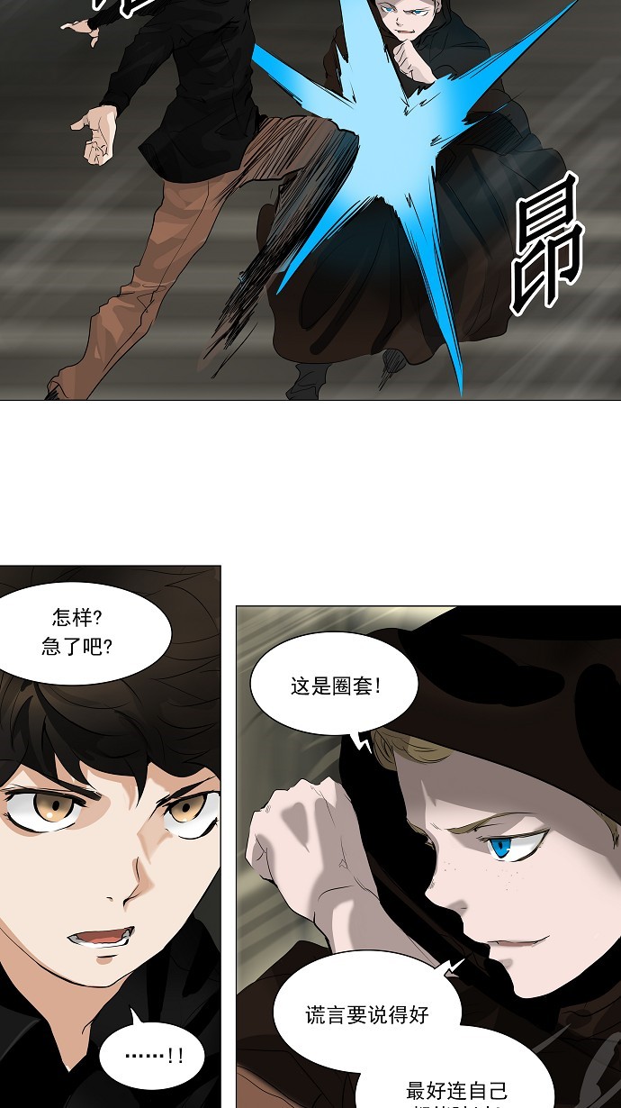 《神之塔》漫画最新章节第218话免费下拉式在线观看章节第【5】张图片