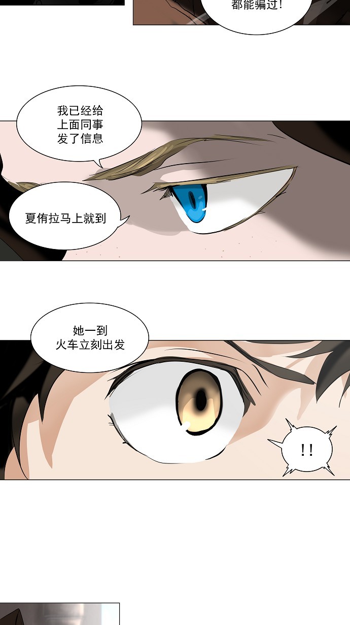 《神之塔》漫画最新章节第218话免费下拉式在线观看章节第【4】张图片