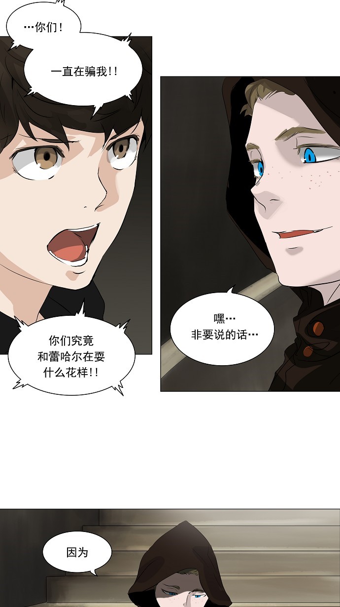 《神之塔》漫画最新章节第219话免费下拉式在线观看章节第【35】张图片