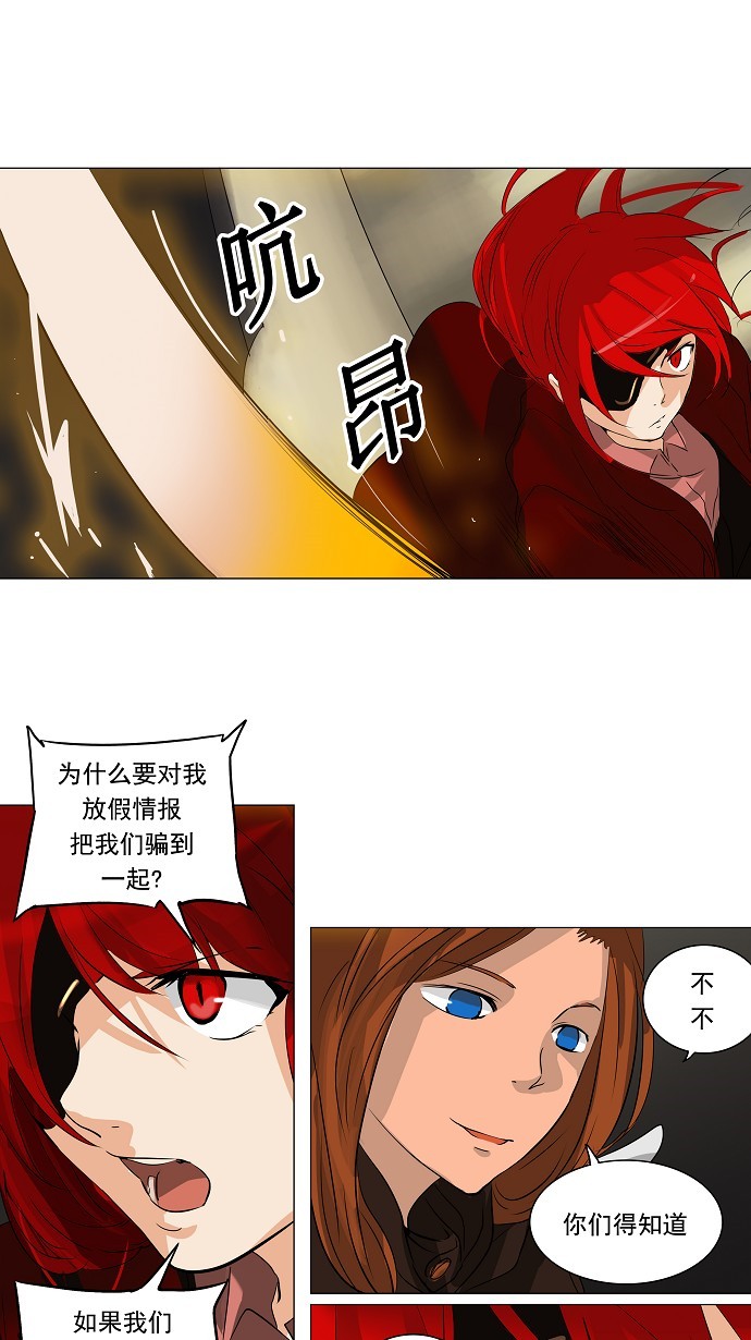 《神之塔》漫画最新章节第219话免费下拉式在线观看章节第【26】张图片