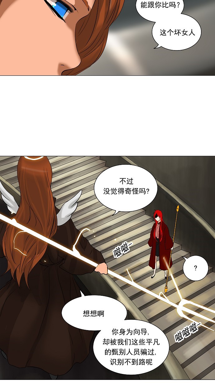 《神之塔》漫画最新章节第219话免费下拉式在线观看章节第【19】张图片