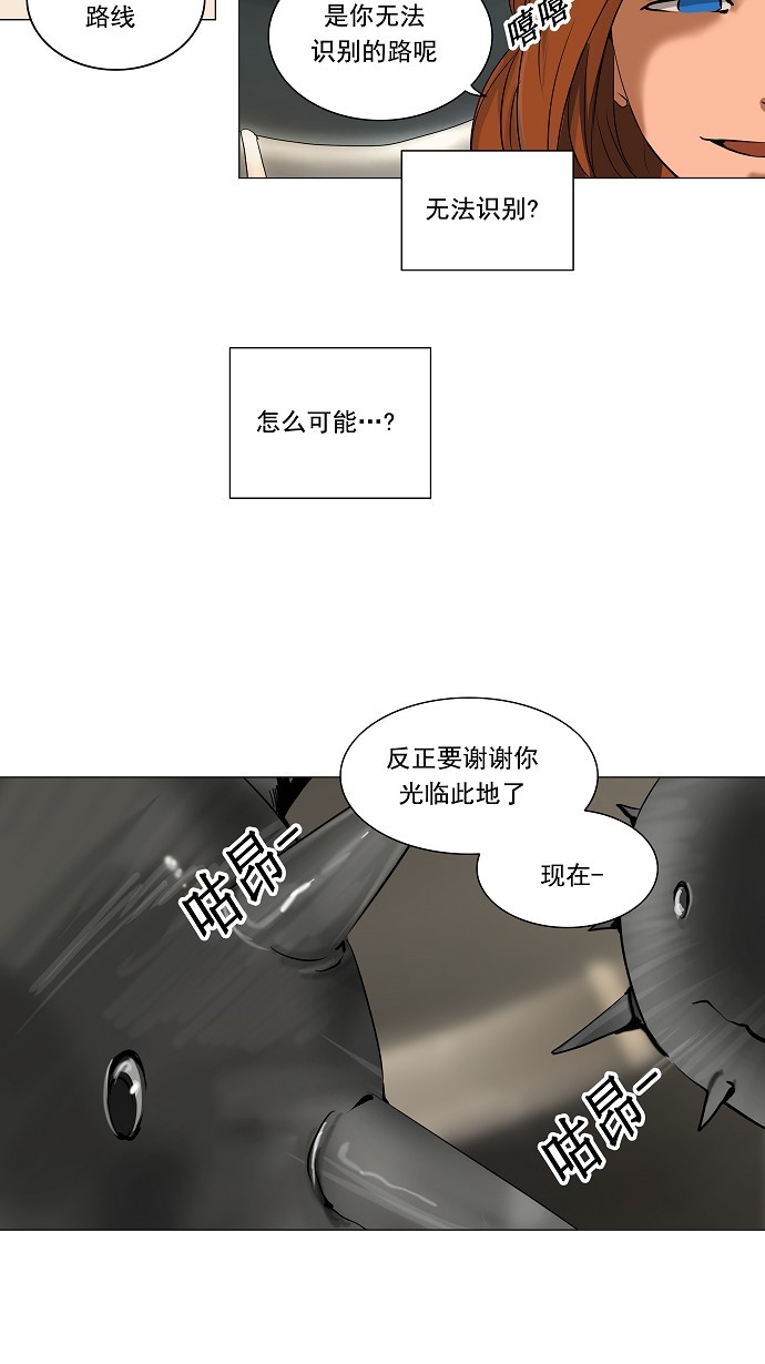 《神之塔》漫画最新章节第219话免费下拉式在线观看章节第【16】张图片