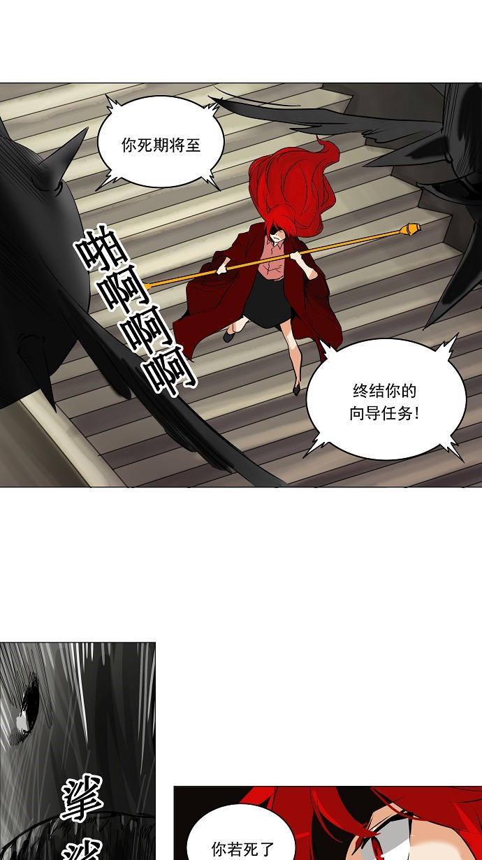 《神之塔》漫画最新章节第219话免费下拉式在线观看章节第【15】张图片