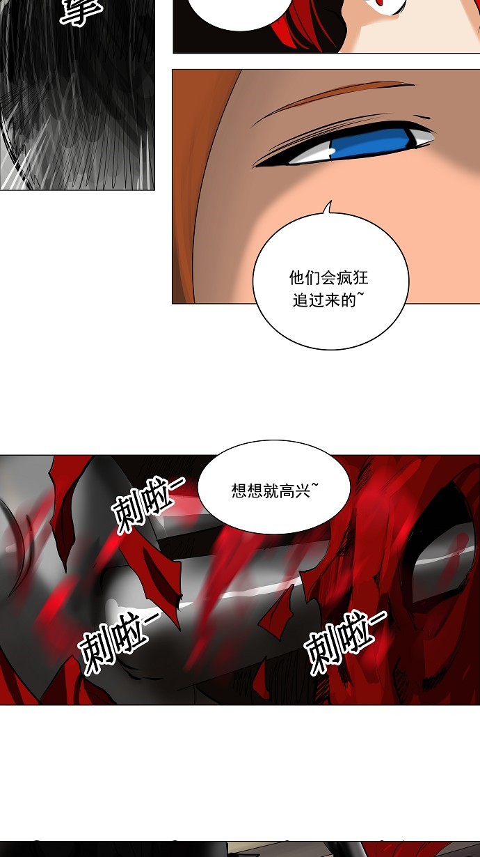 《神之塔》漫画最新章节第219话免费下拉式在线观看章节第【14】张图片